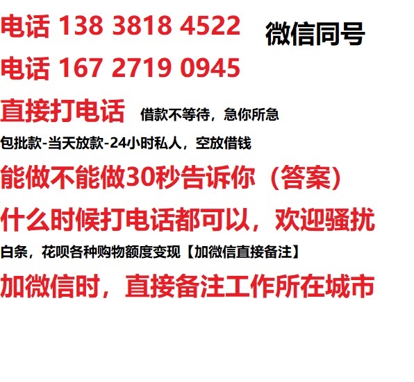 内江借钱上门放款|内江线下个人借贷周转|内江私人放款联系方式
